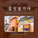 홍성불가마 네이버블로그
