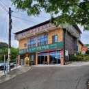 성주 가나안 농장 한우식당