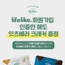 라이프라이크