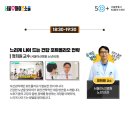 (온라인) 퇴근길 자산관리 이미지