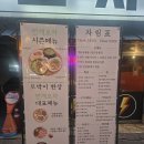 진주포차 - 제천시 명륜로15길 11 | 진주 칠암동 술집 번개포차 후기｜토박이 한상과 다양한 하이볼이 매력적인 안주 맛집