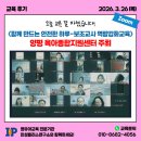 강화오아시스 | 3/26(목) <함께 만드는 안전한 하루-보조교사 역량강화 교육> Zoom 교육 후기