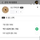 본죽 점봉점