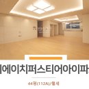 복단지아이파크공인중개사사무소 이미지