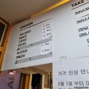 사나운치킨 이미지