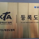 행복한 동행 정진태권도장 이미지