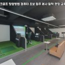 부안마실파크골프