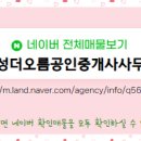 부동산오름공인중개사사무소 이미지