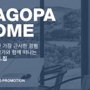 가고파그집 이미지