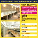 그로잉스터디카페 이미지