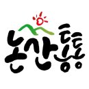 대한노인회 초촌면 분회 | 부여군의회 민병희 의원, 대한노인회 초촌면 분회 감사패 수여