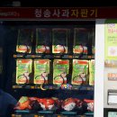 경북 청송 특산물 주왕산국립공원 청송사과자판기 사과떡 사과빵 사과막걸리 청송여행 경북관광공사