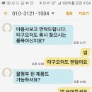 스마트로또님 세탁 신고합니다 이미지