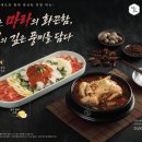 양재한방삼계탕
