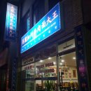 제주도 우육면 미국가주우육면대왕