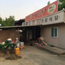 퇴강매운탕집