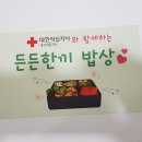 황금밥상 이미지