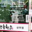 광주 식육식당 장흥한우 갈비탕, 익힘비빔밥 먹고온 후기
