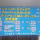 반도회수산 네이버블로그