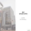 안약국 이미지