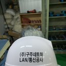 구주통신