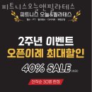 피트니스오늘