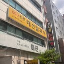 대선 | 대전 대선칼국수 본점 방문 후기🍜🦑 | 칼국수, 오징어 두부 두루치기
