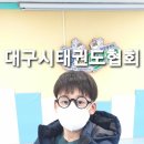 영남대 삼성태권도 이미지