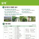 한농원 이미지