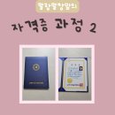[덕계] 동화구연지도사 2급 | 마술동화구연지도사자격증 2급 취득, 북스타트자원활동 시작!