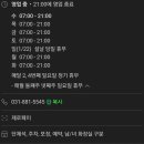 덕이네순대국 - 이천시 | 덕이네순대국