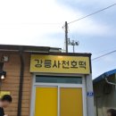 사천풋살경기장 네이버블로그