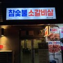 월천식당 이미지