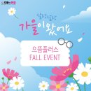 으뜸플러스안경 수원터미널점 이미지