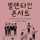 브로콜리 너마저 콘서트 이미지
