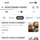 겉바속촉압력솥통닭마산회원점