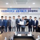 (주)삼호산업