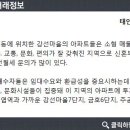 태인공인중개사사무소 이미지