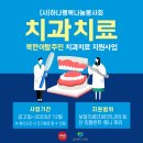 행복나눔치과의원 이미지