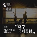 본죽앤비빔밥카페 김해가야대역점 | 대구국제공항 주차, 식당, 카페 정보, 커퓨 타임이란?