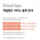 스마트게임랜드 이미지