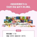 책이랑 창의 미술 놀이 이미지