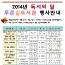 푸른길 작은도서관 이미지