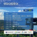 원아트투어