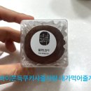 바이밈 | 마지막 벚꽃과 두쫀쿠- 월담아 두바이쫀득쿠키 후기
