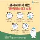 부평보건진료소 | 코로나 무료 검사 부평역 임시 선별 진료소에서 받고 왔습니다!!