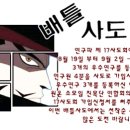 [재밌는 연구]자연재해에 살아남는 자는? 가장 강한 악마의 열매? 이미지