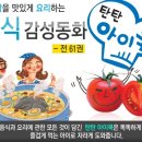 아이쿡 이미지
