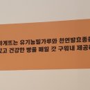 바바게뜨