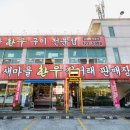 기장군보건소철마지소 이미지